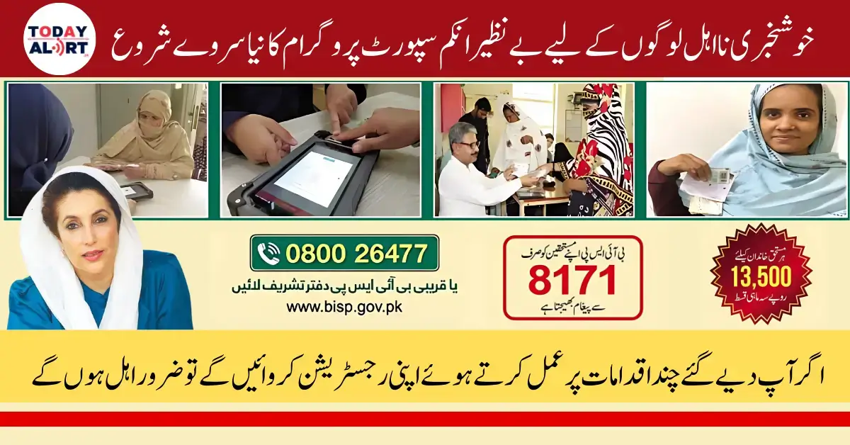 Benazir Income Support Program New Survey For Ineligible Families
