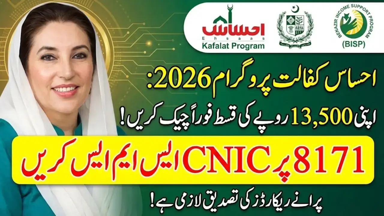 Ehsaas Kafalat Program Check CNIC Online Registration 2026