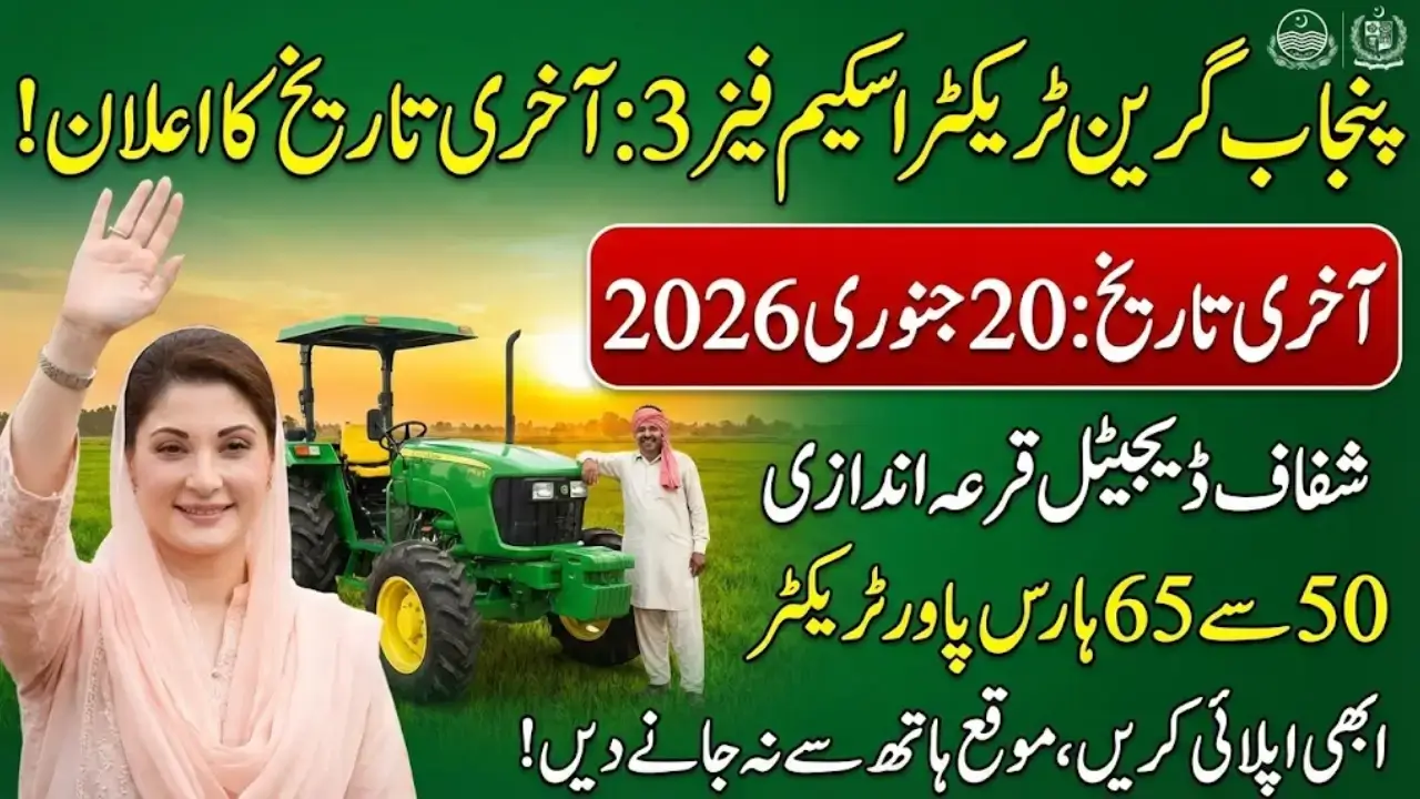 Punjab Green Tractor Scheme Phase 3 Application Final Deadline
