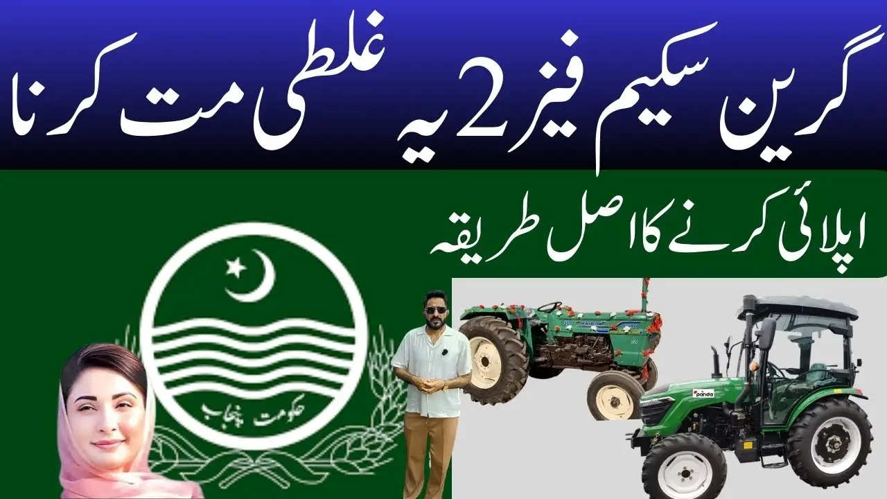 Punjab Green Tractor Scheme Phase 2 Application Final Deadline