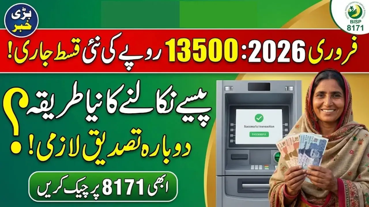 8171 New Update 2026 – BISP & Ehsaas Program Latest Payment Details