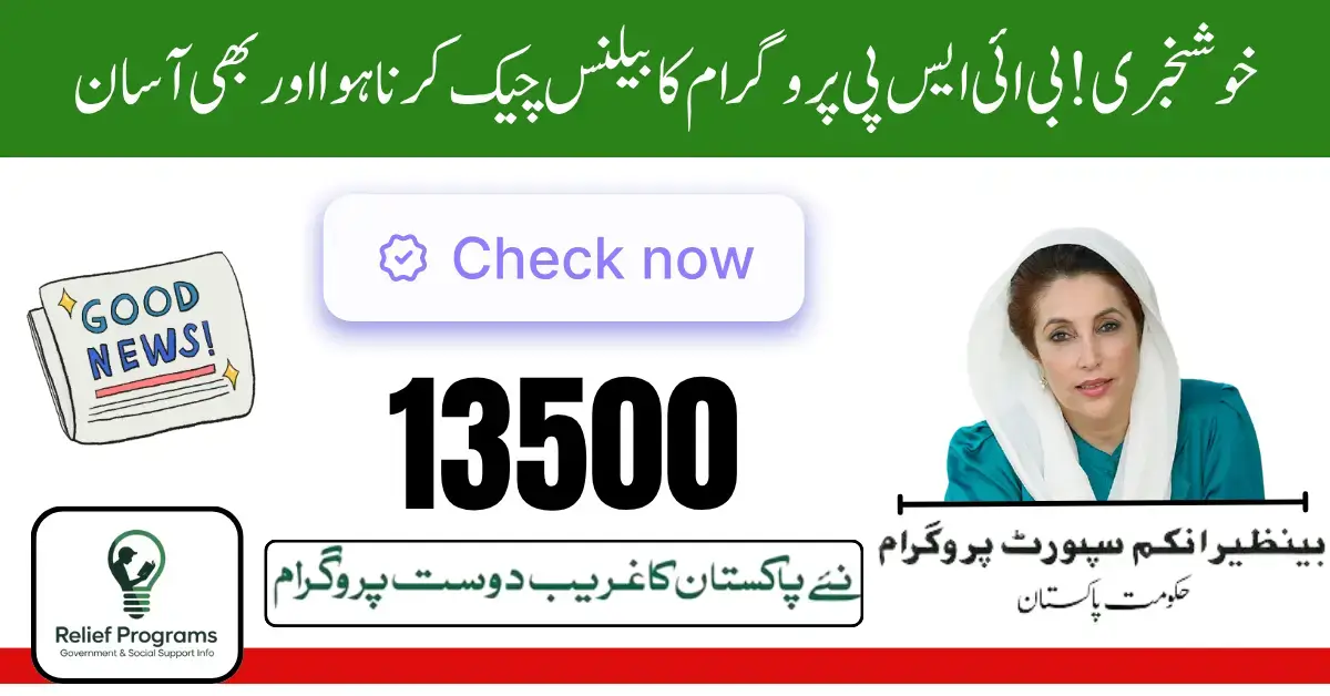 BISP 8171 Online Check Balance Step-by-Step BISP Beneficiaries